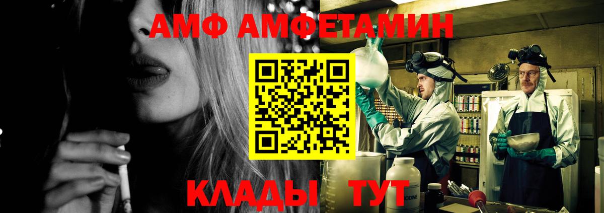 АМФЕТАМИН 97% Ржев