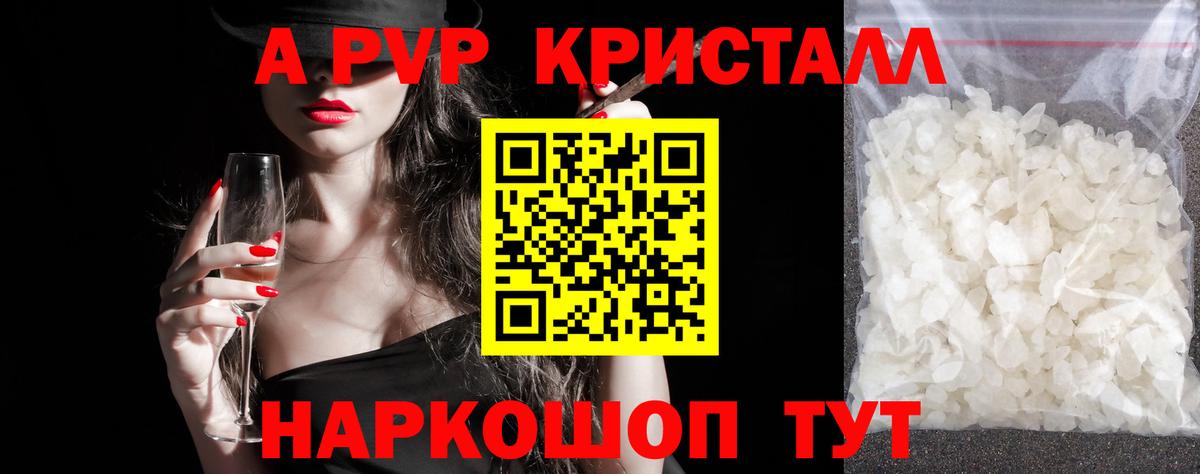 A-PVP СК КРИС  Alpha PVP мука  Вход с VPN  Альфа ПВП VHQ  Ржев 