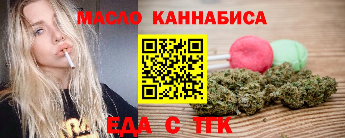 Canna-Cookies марихуана  Вход с VPN  Ржев 