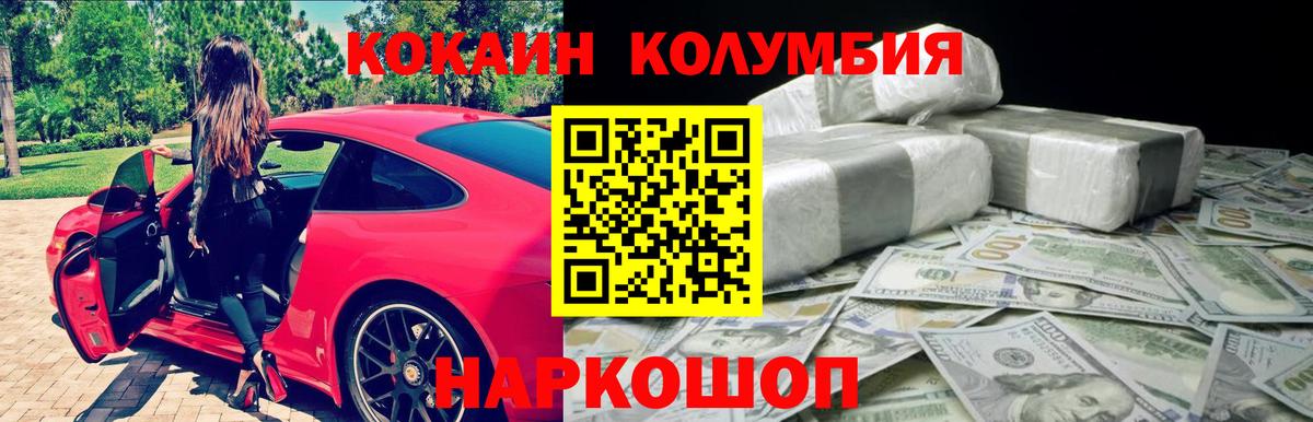 КОКАИН Fish Scale Ржев