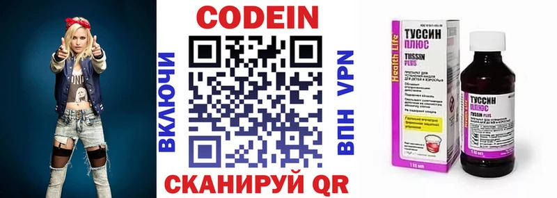 Кодеиновый сироп Lean напиток Lean (лин)  Ржев 