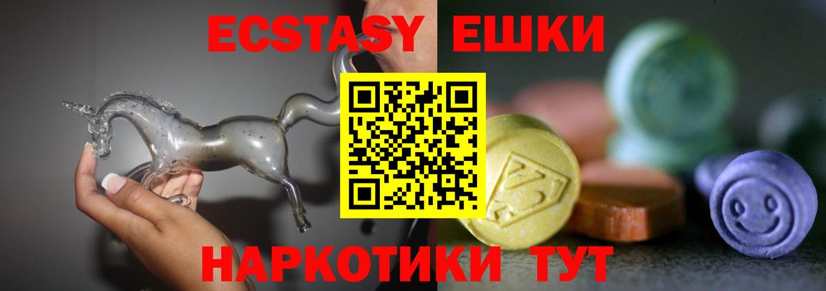 Ржев  ЭКСТАЗИ DUBAI  Ecstasy диски  Экстази  Вход с VPN 