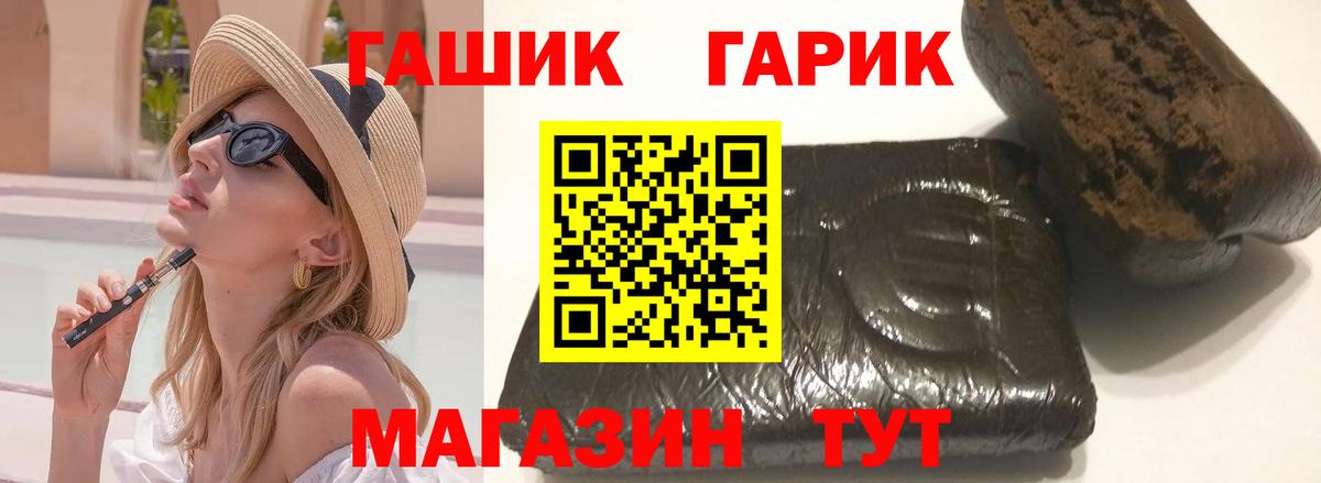 ГАШ гашик Ржев