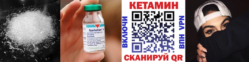 КЕТАМИН VHQ  как найти наркотики  Ржев 