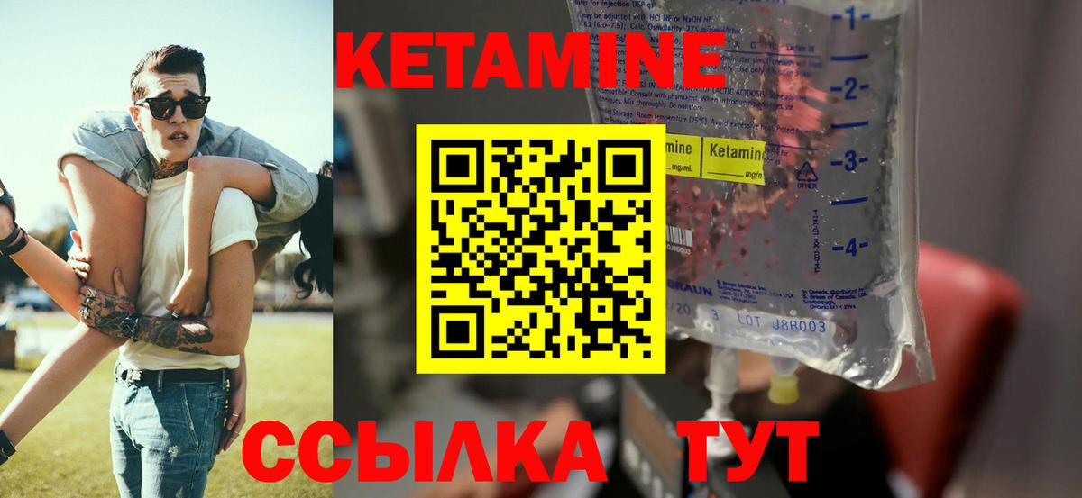 КЕТАМИН ketamine Ржев