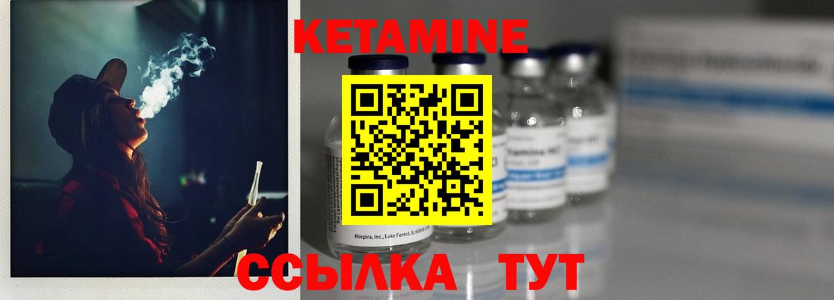 КЕТАМИН VHQ  Кетамин ketamine  Ржев  Вход с VPN 