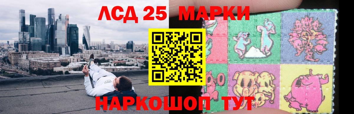 LSD-25 экстази ecstasy Ржев