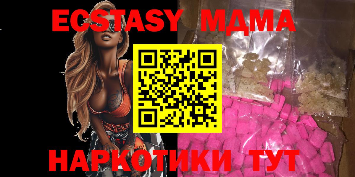 МДМА  MDMA VHQ  Вход с VPN  Ржев 
