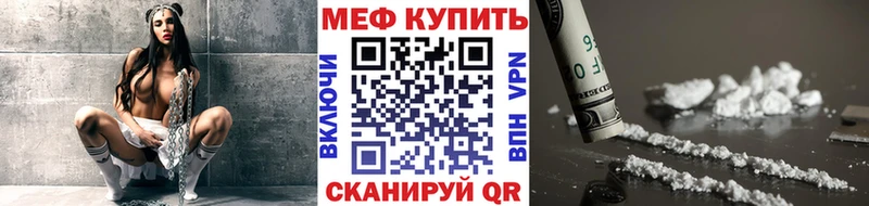 МЕФ mephedrone  купить наркотик  Ржев 