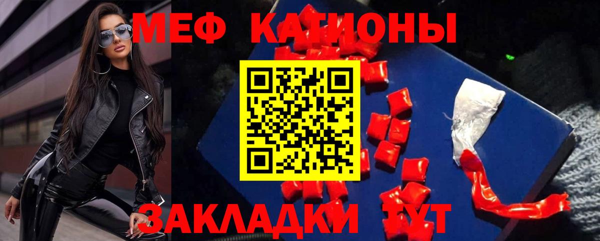 МЯУ-МЯУ VHQ  как найти закладки  МЯУ-МЯУ  МЕФ VHQ  Вход с VPN  Ржев  МЯУ-МЯУ 
