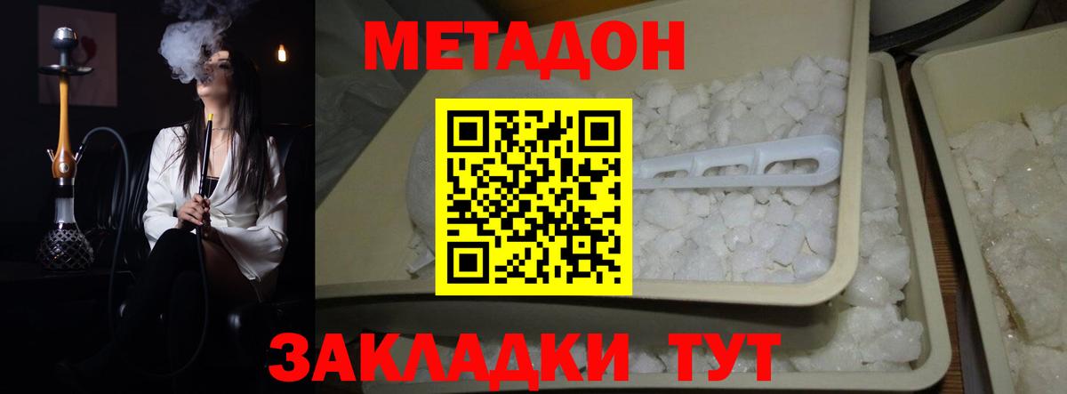 Метадон мёд    как войти  Вход с VPN  даркнет наркотические препараты  Метадон methadone  Ржев 