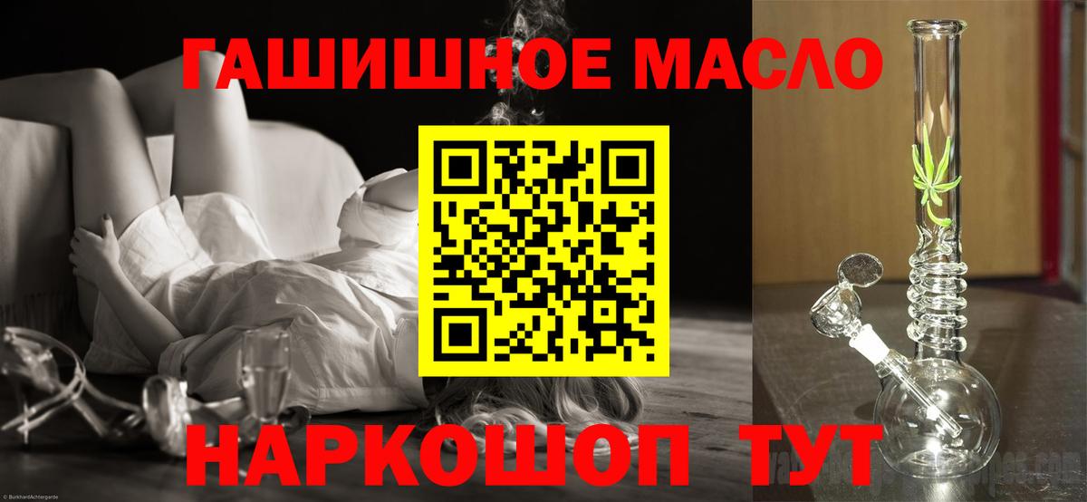 Дистиллят ТГК THC oil Ржев